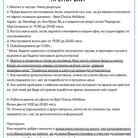 Διαμέρισμα Atrium 402 Elenite One Bedroom